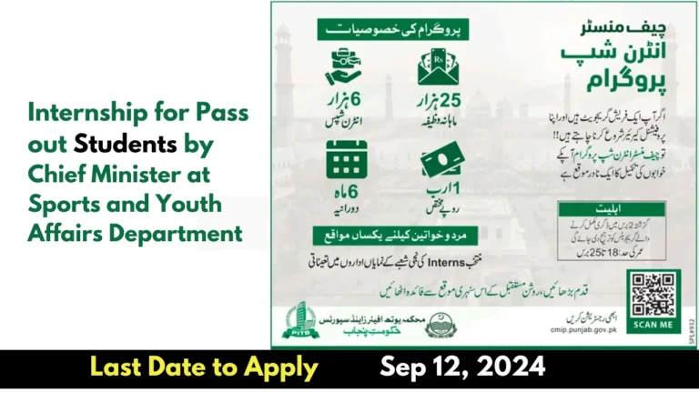 Internship for Pass out Students by Chief Minister at Sports and Youth Affairs Department