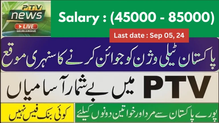 Latest PTV Jobs 2024 – Multiple Job Positions at Pakistan Television Corporation Limited