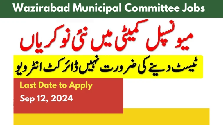 Municipal Committee Wazirabad Jobs 2024 - Legal Advisor