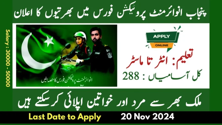 Environment Protection Department Punjab Jobs 2024 | Online Apply